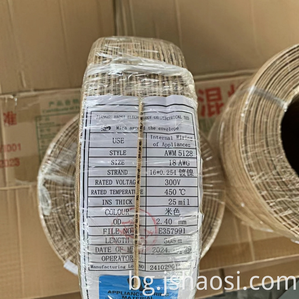Mica wrapped wire AWM5128 18# ERCU